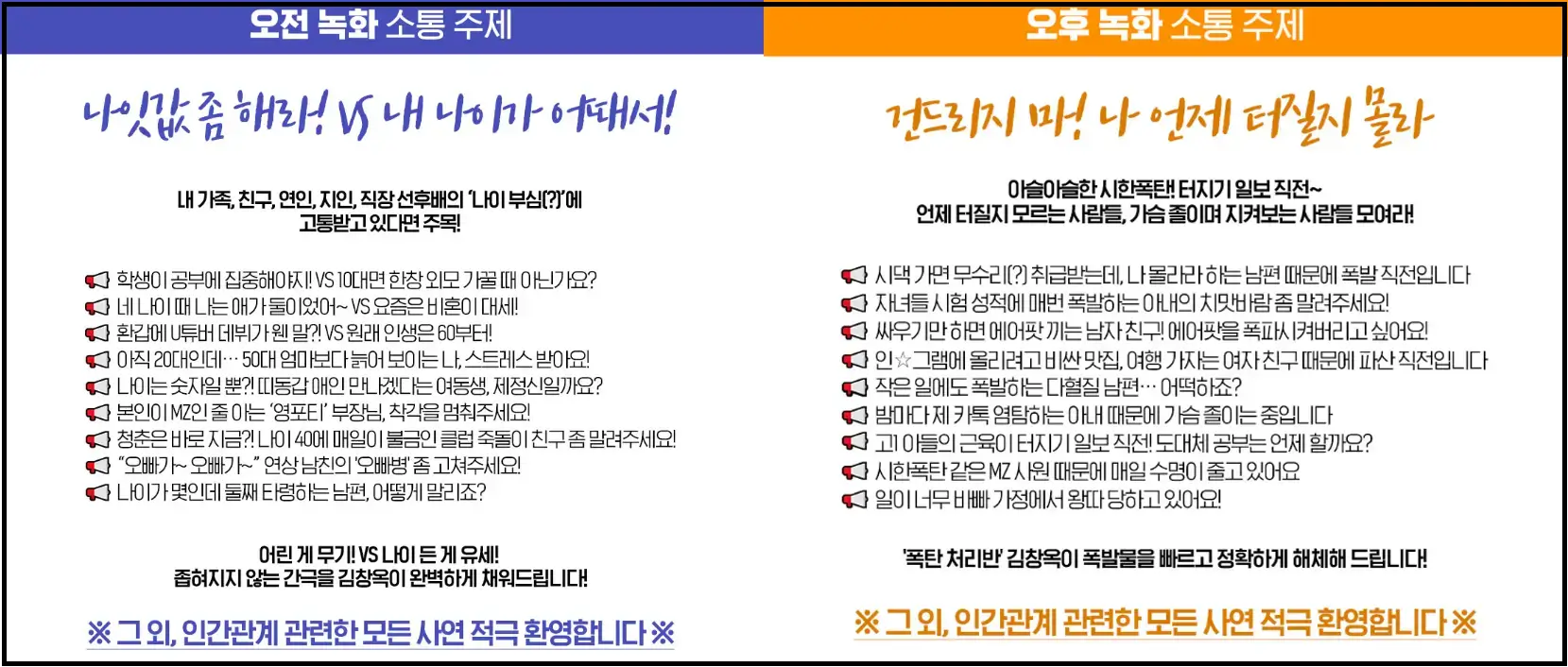소통주제일정