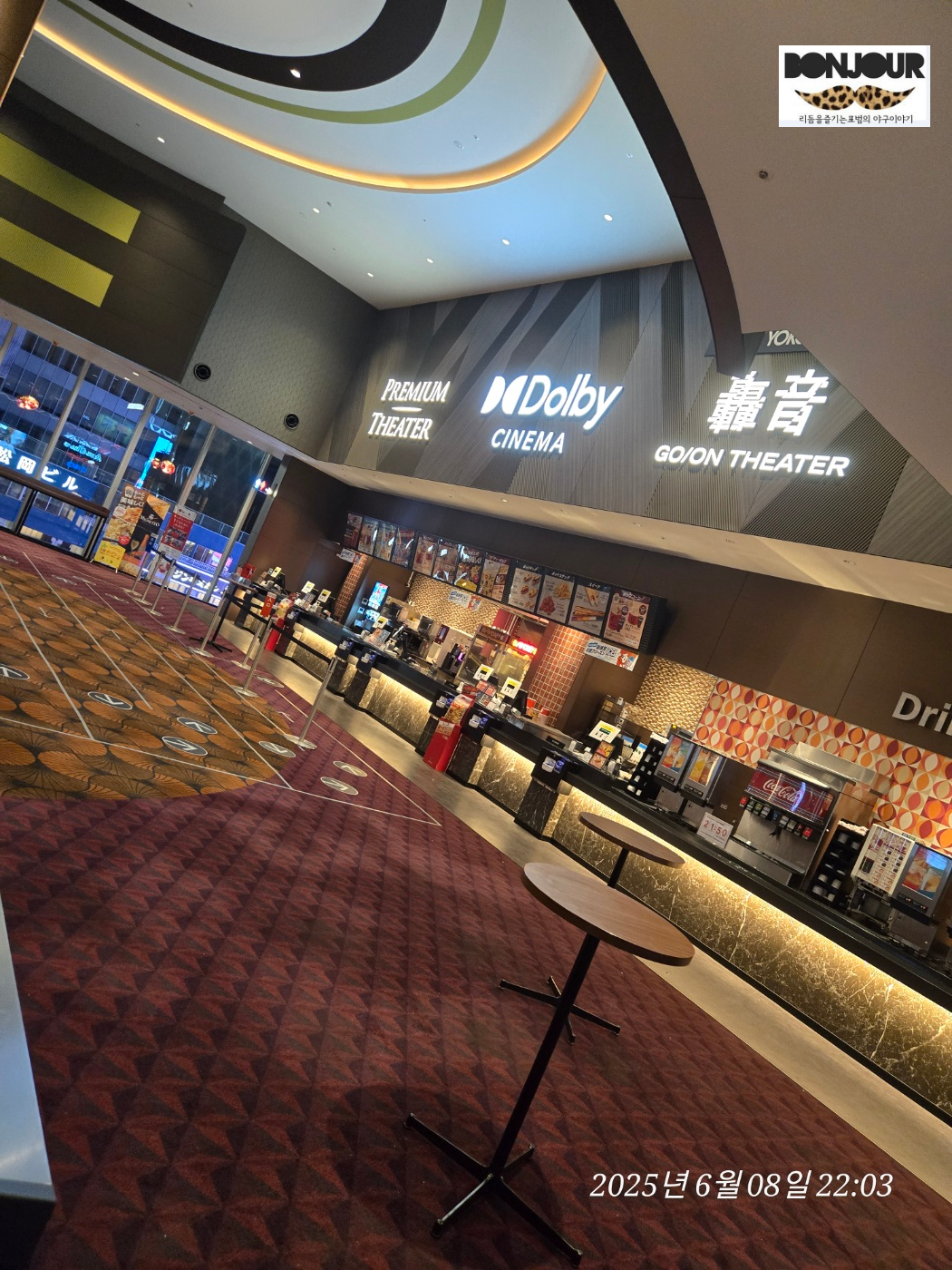 삿포로 코코노스스키노 3층 일본 영화관 내부 모습