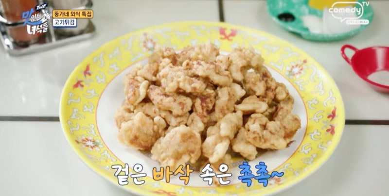 더 맛있는 녀석들 뚱가네 외식 특집! 파주 맛집 '은하장'