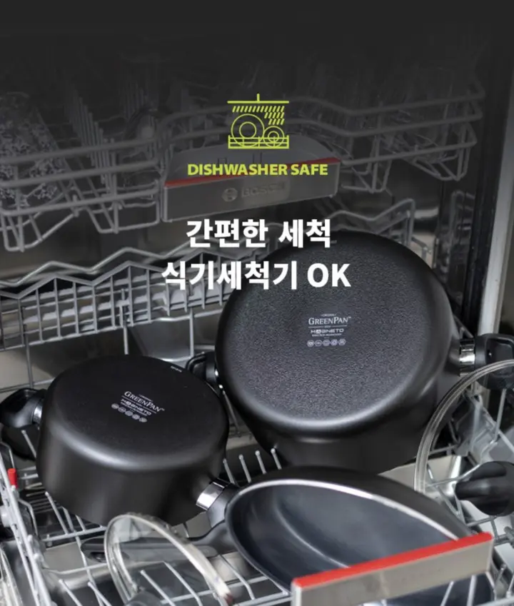 그린팬후라이팬_식기세척기