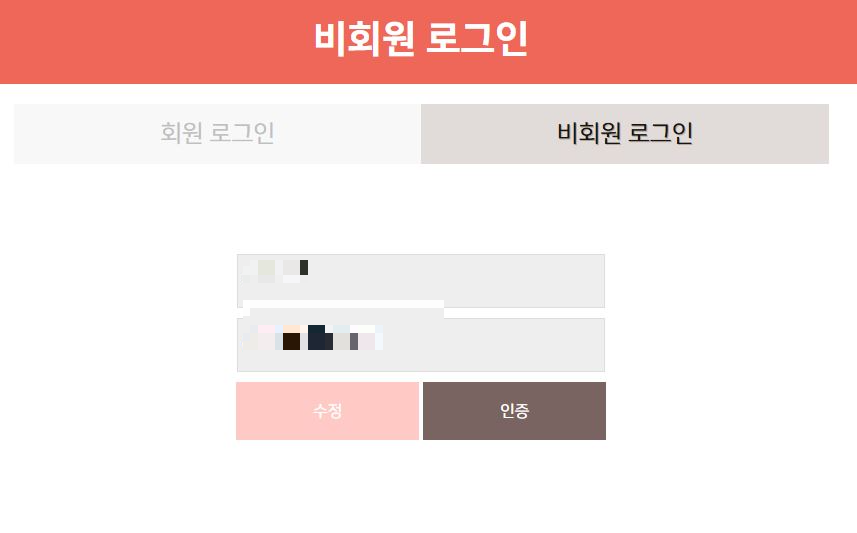 고속버스택배-이용법