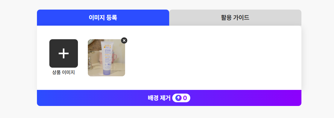무료 누끼 따는 사이트 드랩아트