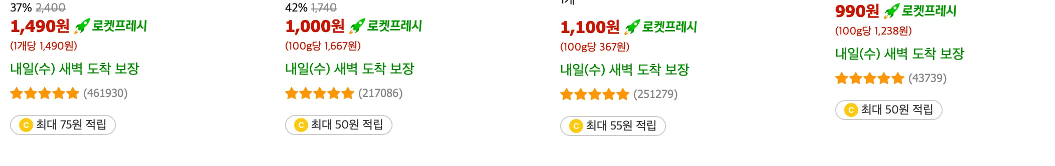 쿠팡-와우-멤버십-혜택-쿠팡와우-쿠팡플레이-쿠팡프레쉬