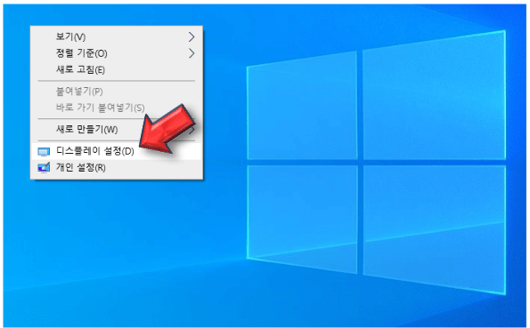 디스플레이-설정-누르기