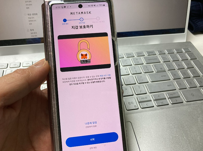 닌자키우기 닌키코인 모으는 방법과 출금하는 방법 사진19