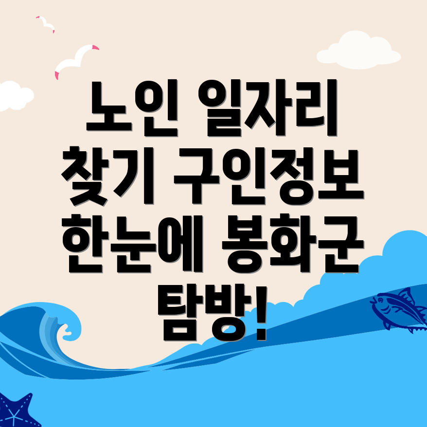 노인 일자리