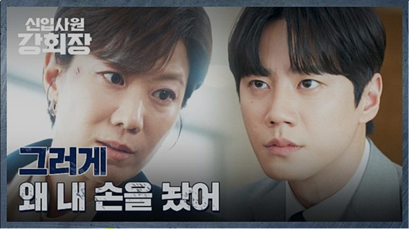 JTBC 신입사원 강회장 공식 홈페이지 자료 8