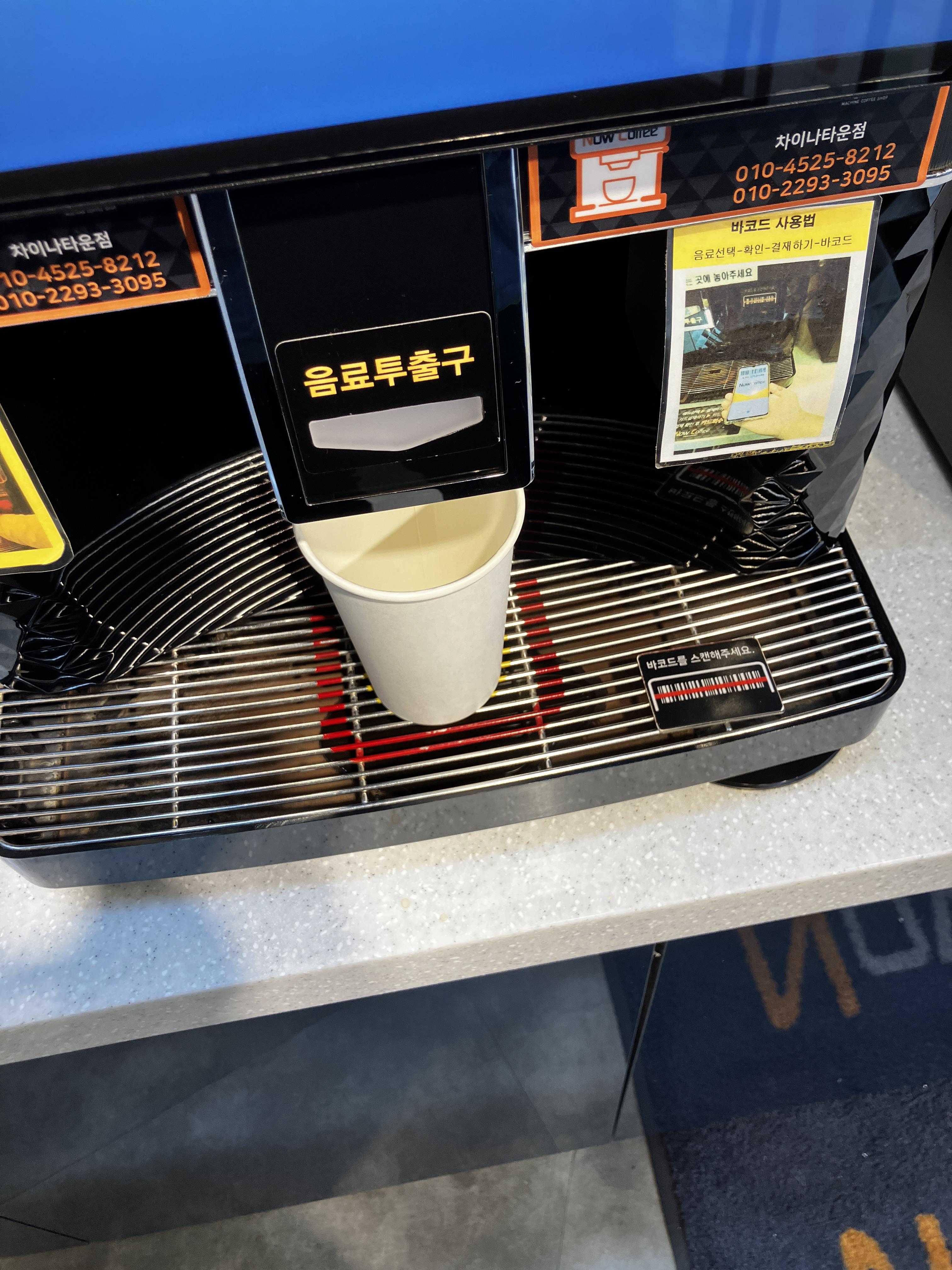  컵을 받아서 음료 투출구