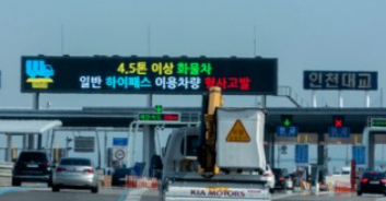 고속도로 통행료 미납조회