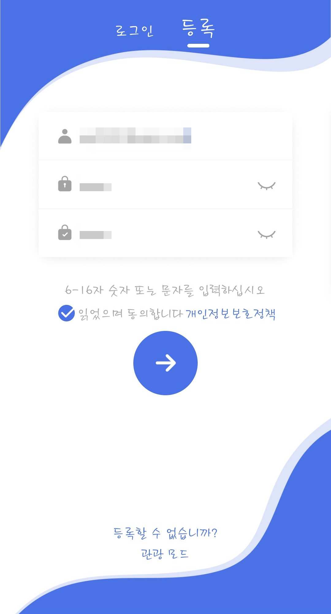 온투핏 등록하기
