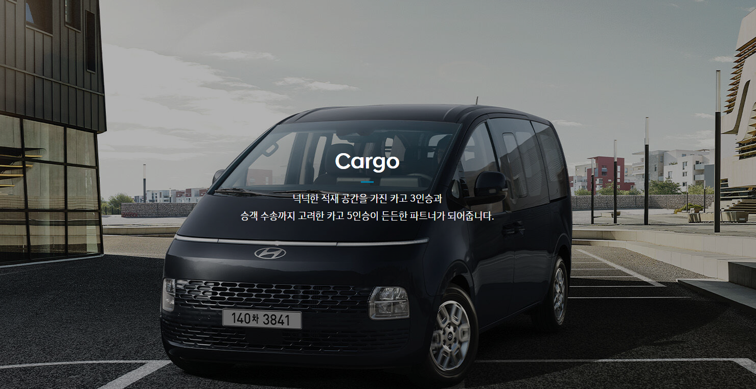 스타리아 11인승 내부 좌석 및 가격정보(+제원, 디자인)