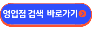 HANA 전문직 소호대출