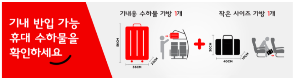 에어아시아 수화물 규정