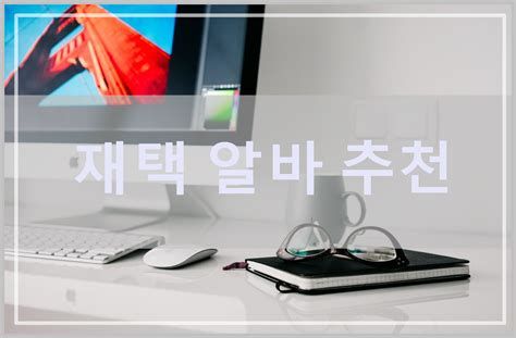 알바 사이트