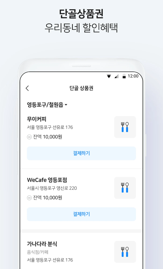 추석 온누리상품권 할인