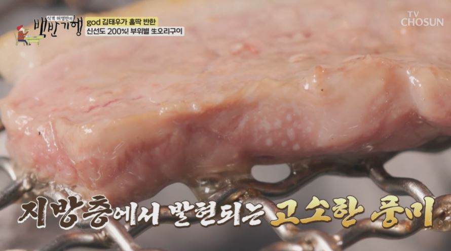 오리재 (생오리구이)