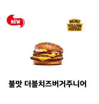 버거킹 칼로리 및 영양성분