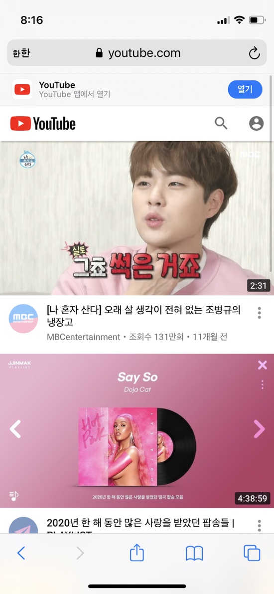 기존 사파리로 계속 서핑 가능