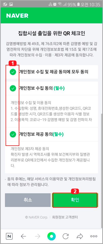 코로나 qr코드