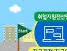 구직촉진수당