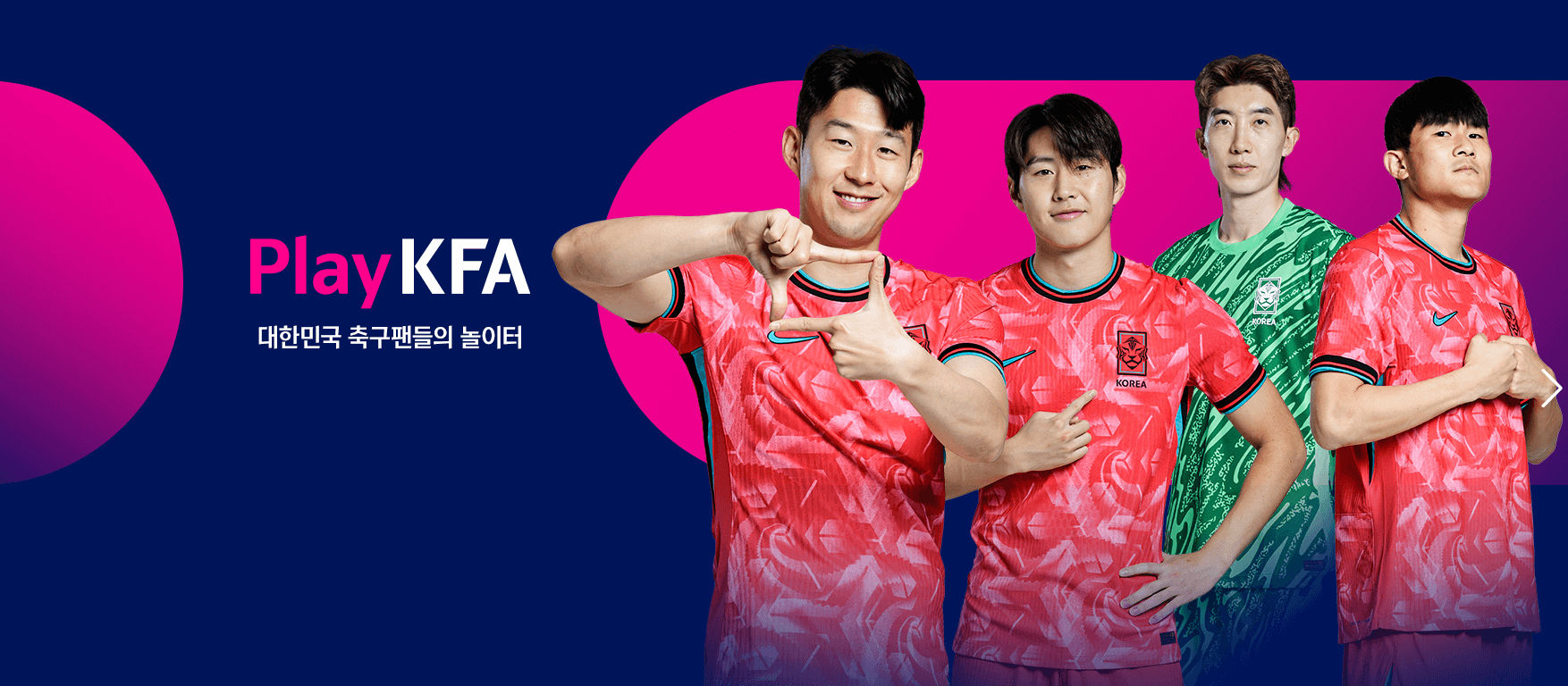 한국 오만 축구 중계 티켓예매 경기 일정 선수명단