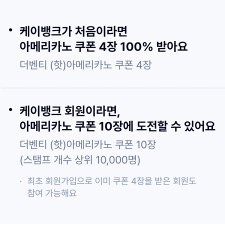 kbank 캐시워크