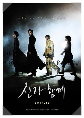 영화 신과 함께 : 죄와 벌 포스터