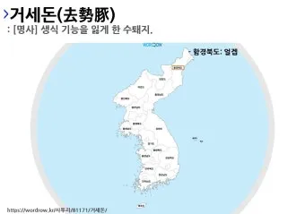 지역별 대표 사투리 서울 경상도 전라도 충청도 비교 분석_10