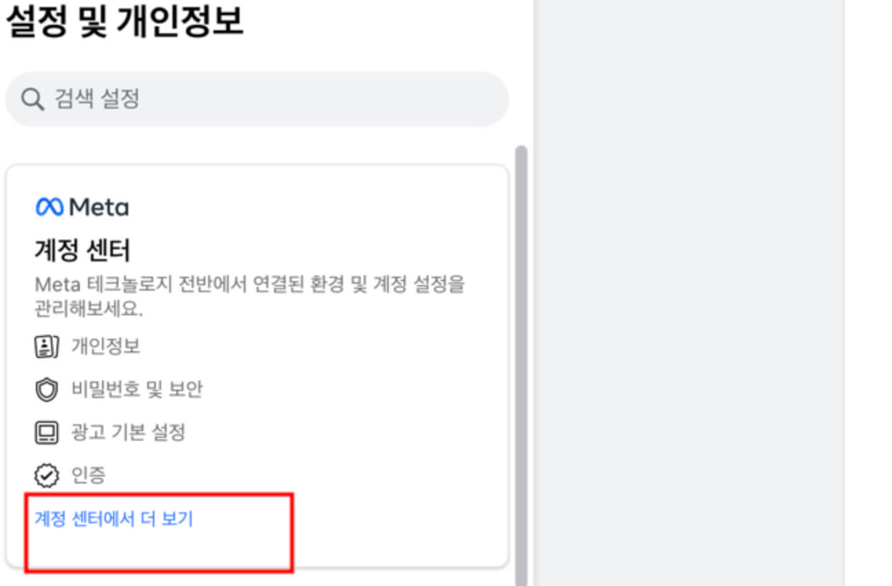 페이스북-탈퇴하는-방법