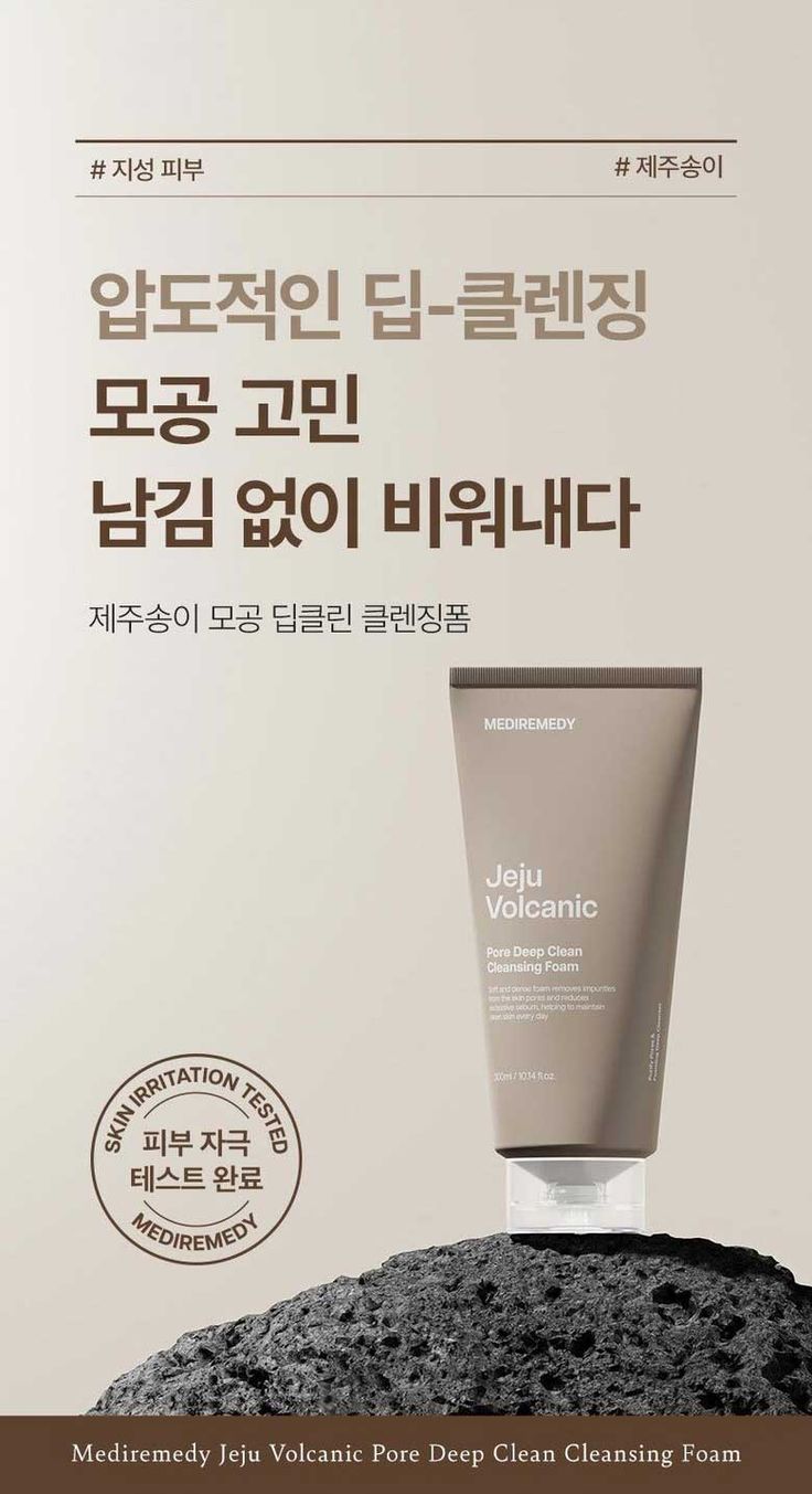 상세페이지 폰트 선택 법 예시 - 화장품