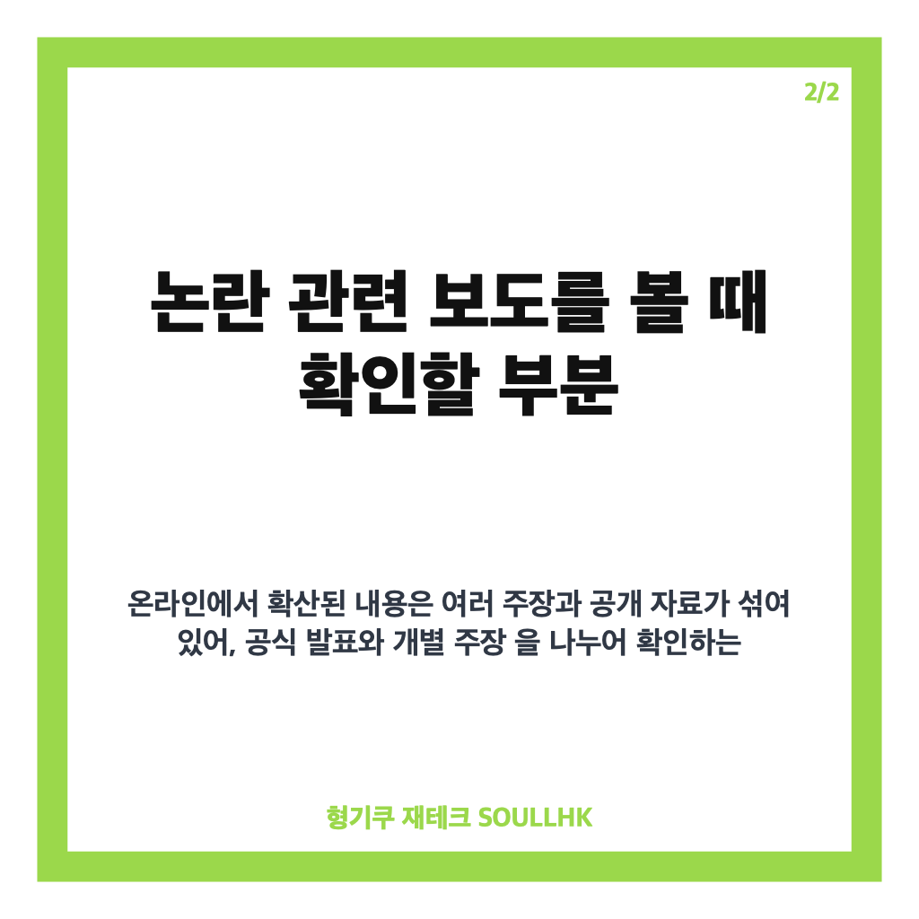 건일 엑디즈 탈퇴, JYP 전속계약 해지 공식 발표 내용 정리 카드뉴스 3