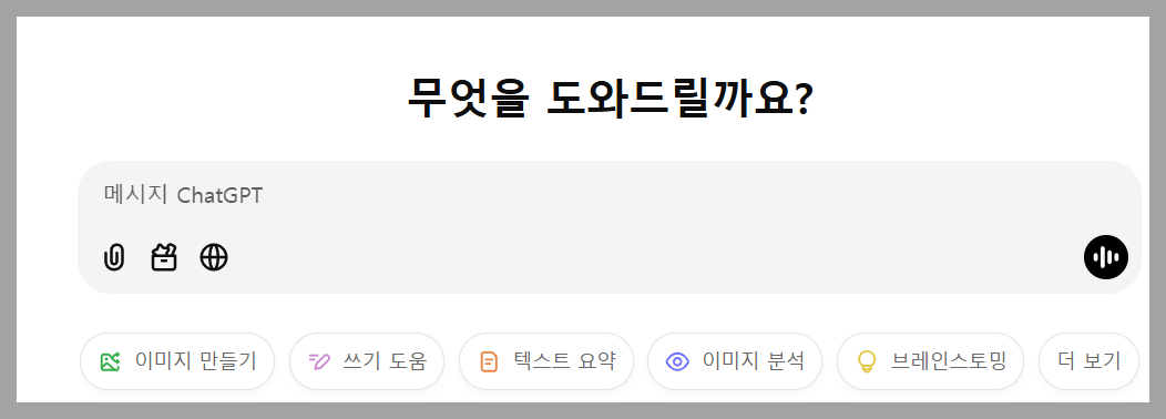 AI 기반 검색 도구 비교: 젠스파크, 챗GPT, 퍼플렉시티, 제미나이