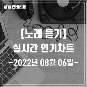 최신가요 인기 HOT100 무료 듣기 메들리 2025_3