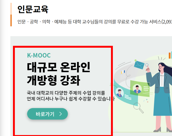 공익직불금 의무교육 온라인 사이트