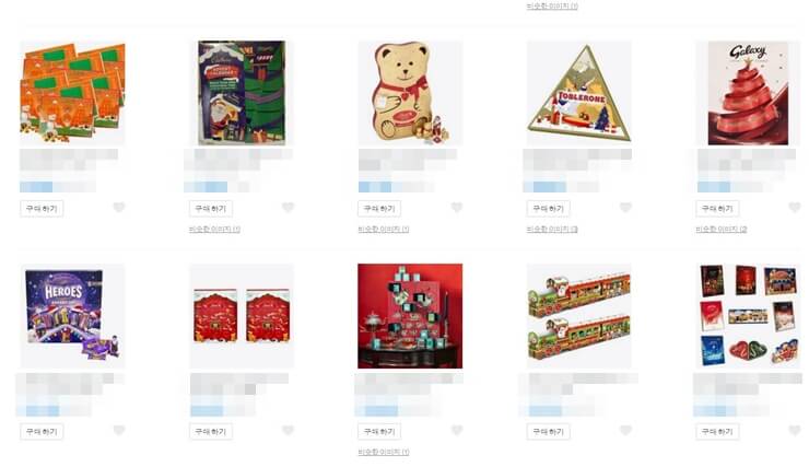 어드벤트캘린더쇼핑검색