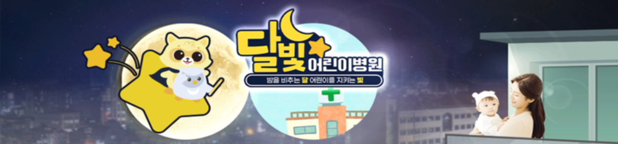 휴일에 문여는 병원