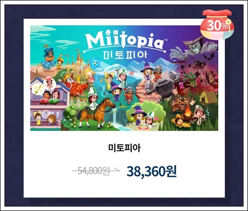 닌텐도 스위치 게임 할인 설날 세일 무료