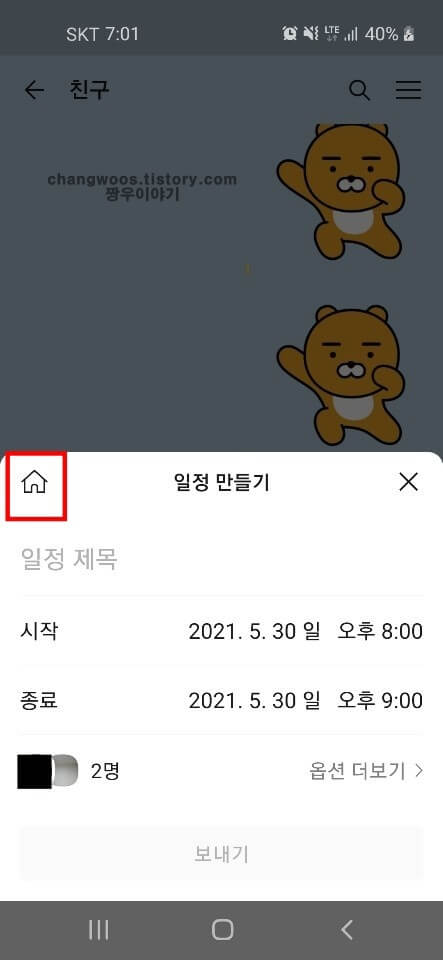 집-모양의-홈-버튼