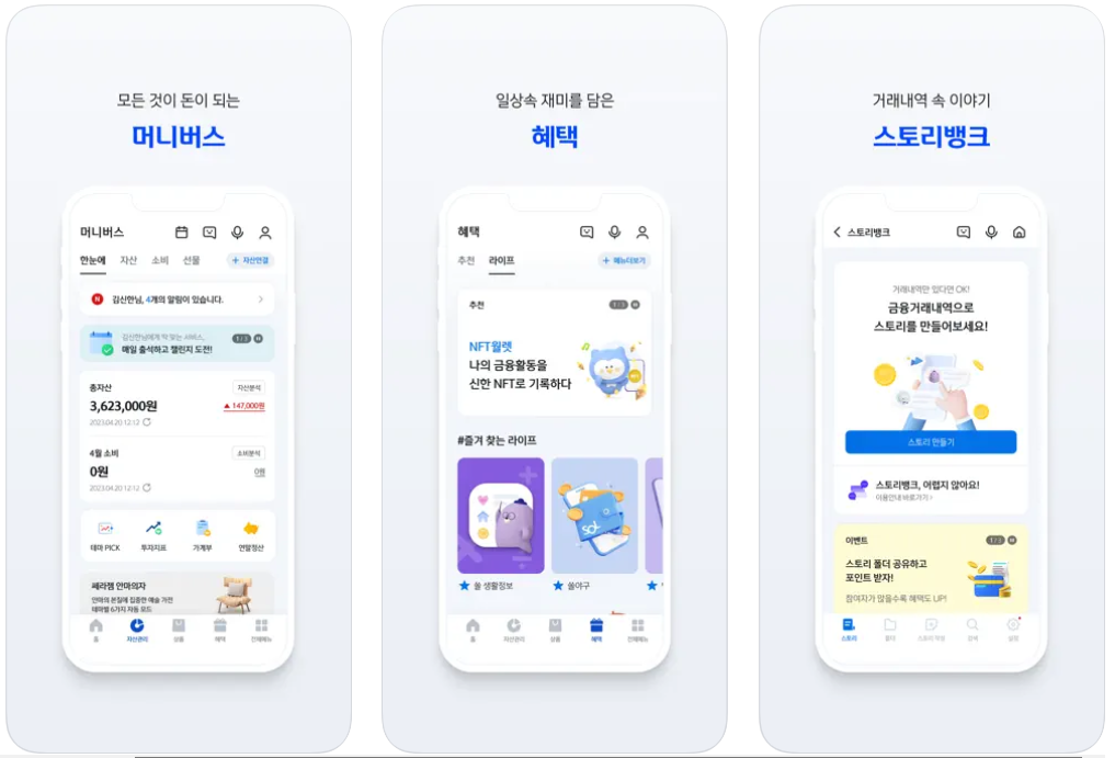 돈버는어플 추천 best34 만보기 앱테크