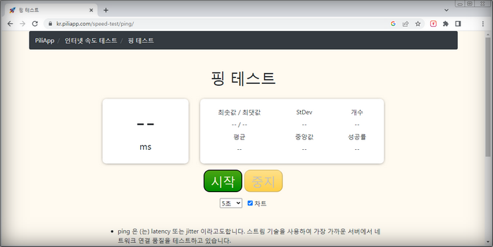 핑테스트-사이트화면