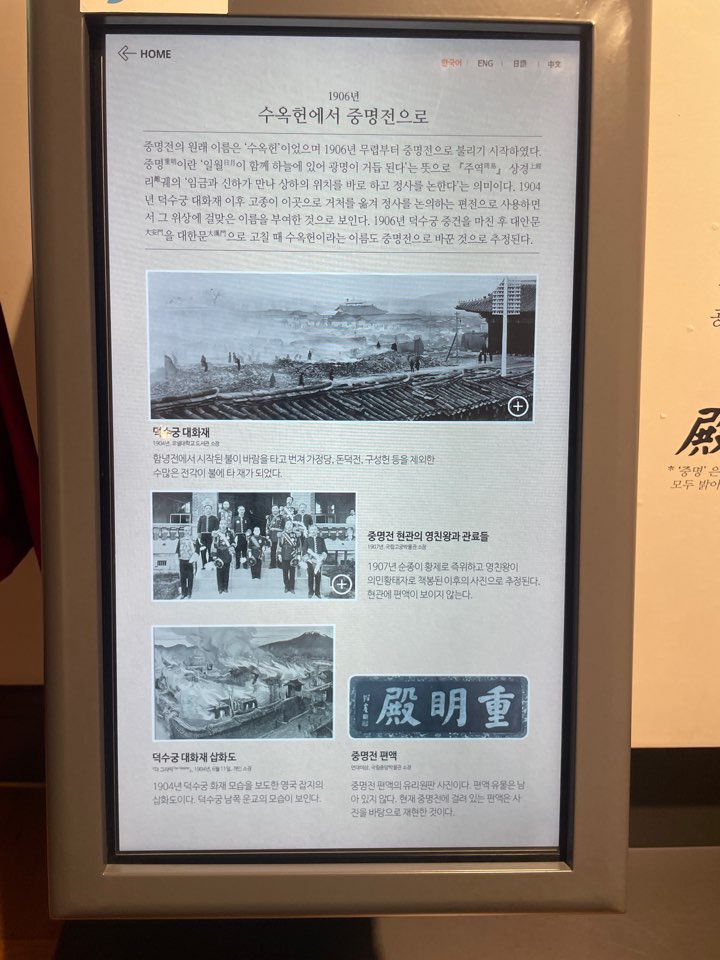 중명전