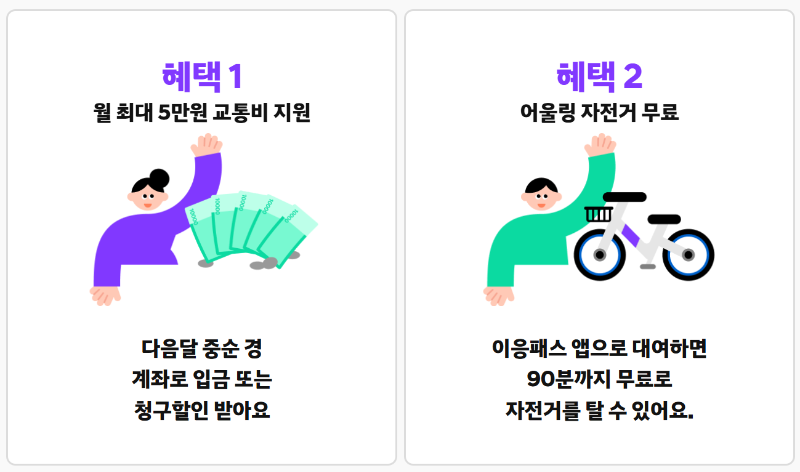 세종 이응패스