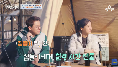 박은혜과-토니안