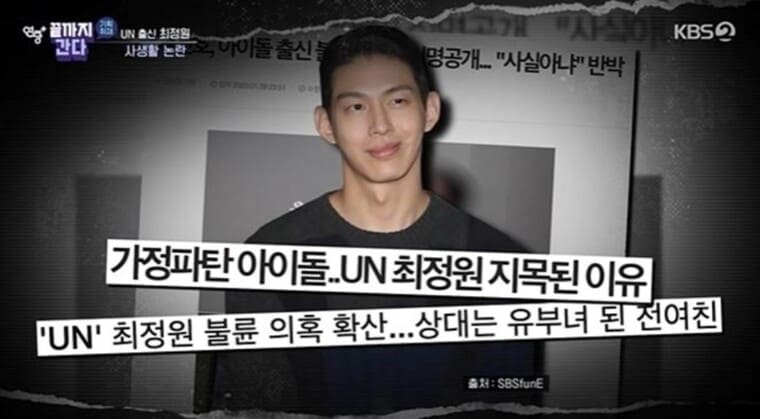그룹-UN-출신-배우-최정원