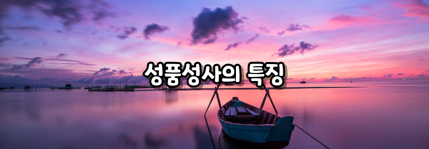 천주교 성품성사