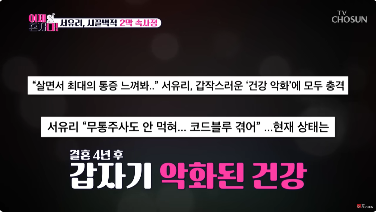 서유리 5