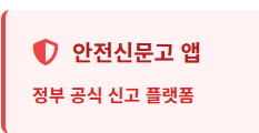 불법주정차-신고방법-과태료-부과까지-총정리