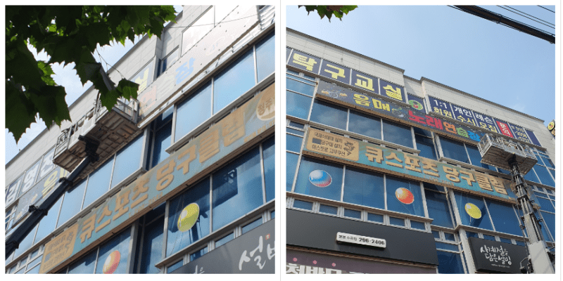 시공