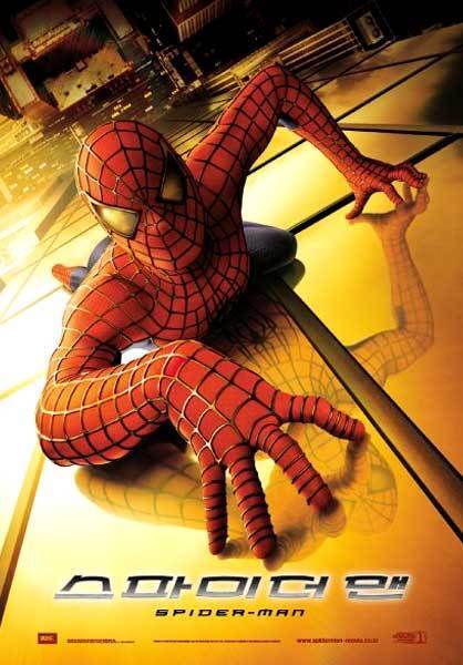 Spider-Man 영화포스터