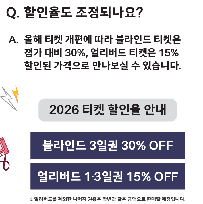 2026 인천 펜타포트 락 페스티벌 티켓 예매하러 가기